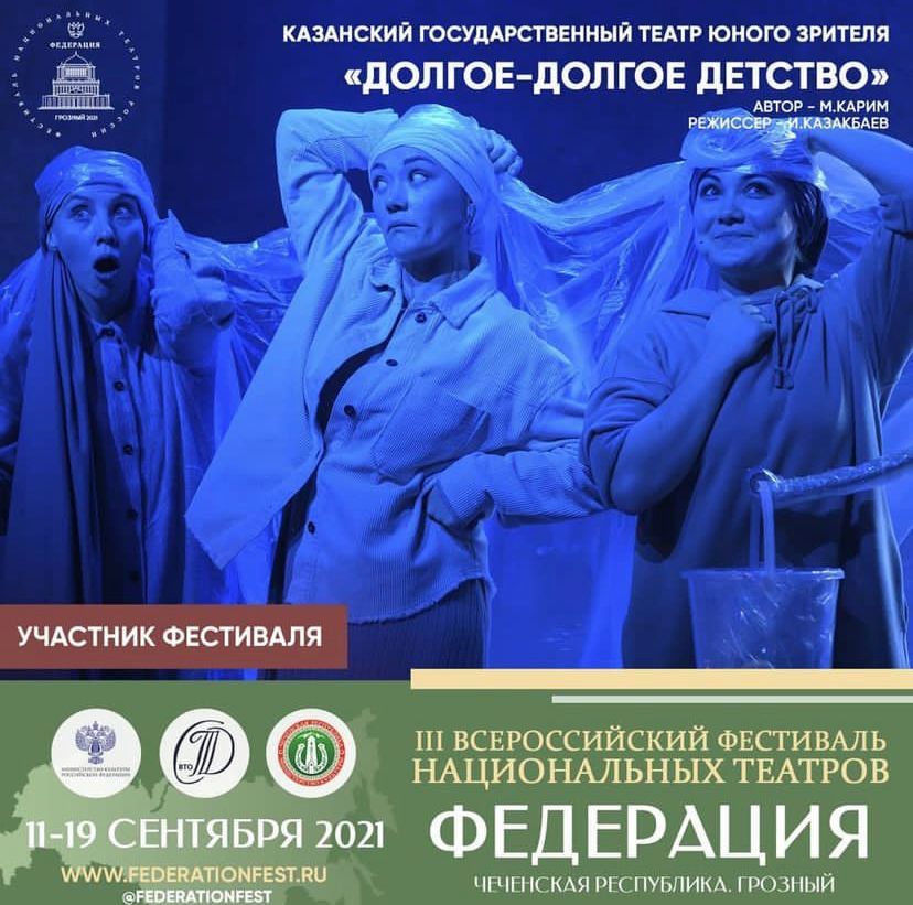Кариев театры тиздән Грозный шәһәрендә