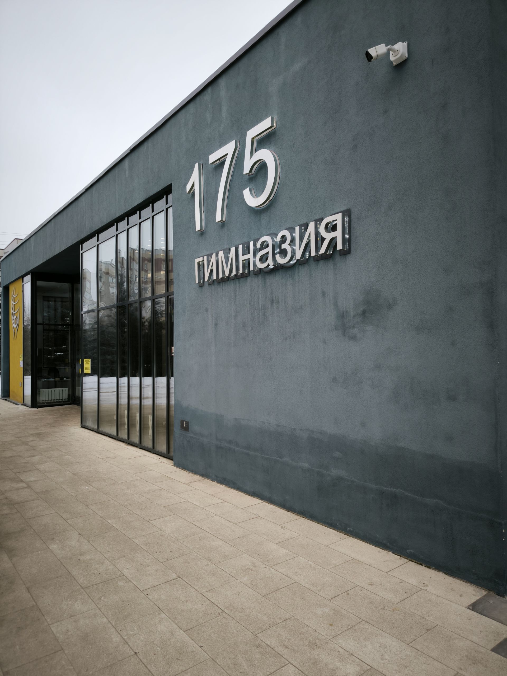 175 нче Гимназиядә Равил Фәйзуллин белән очрашу!