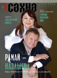 Сентябрь тышлыгы!