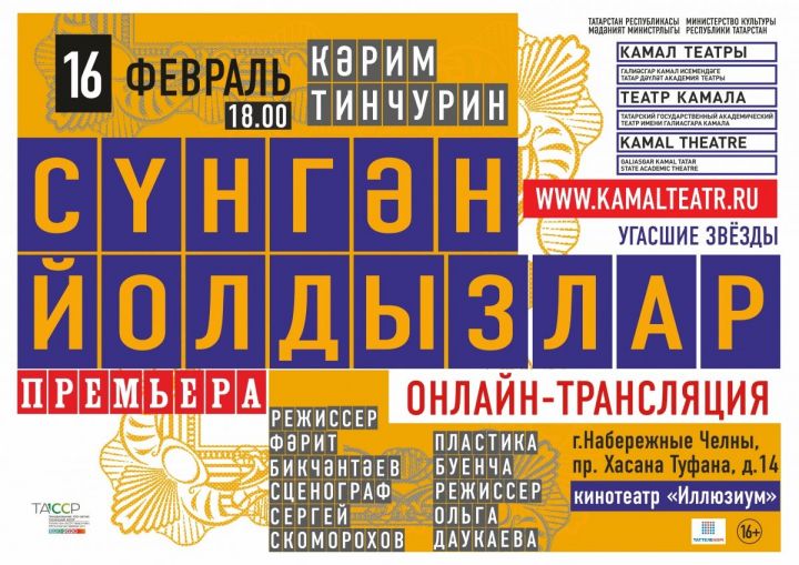 Фото: kamalteatr.ru