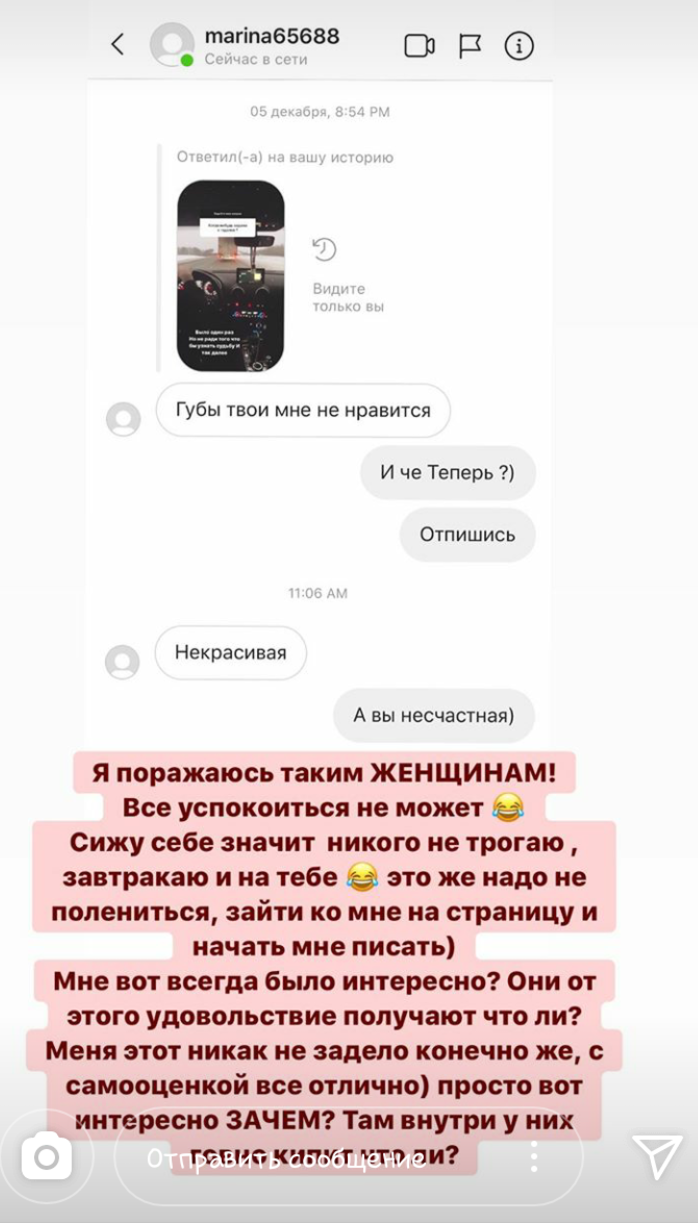 Инстаграм сторислардан скриншот