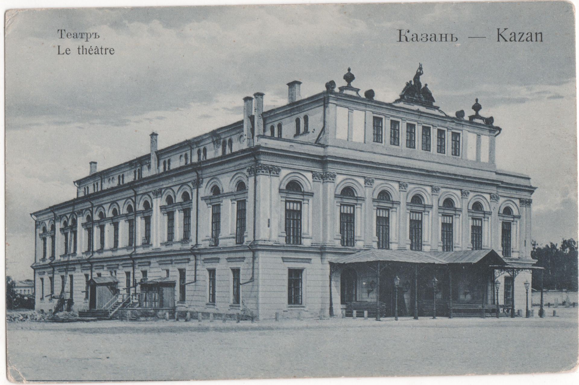 История Казанского Большого драматического театра имени В.И. Качалова
