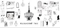Казан Яшь тамашачылар театры 92нче театраль сезонын тәмамлады