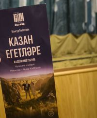 Тинчурин театрында премьера!