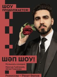 Кариев театрында премьера көтелә!