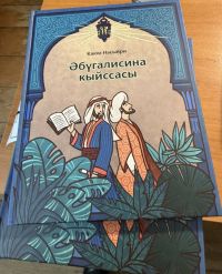 Книги Каюма Насыри – на двух языках и с новыми иллюстрациями презентуют в музее Тукая