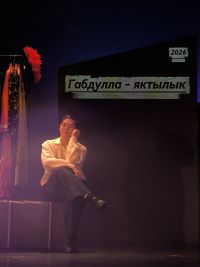 Кариев театрында премьера