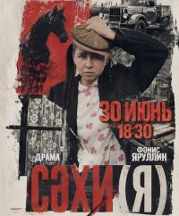Минзәлә театрында режиссёр Александр Далматов спектакль куя!