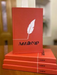 Казан Мэриясе «Алмачуар» драматургия конкурсын игълан итте, гаризалар тапшыру вакыты тәмамлана!