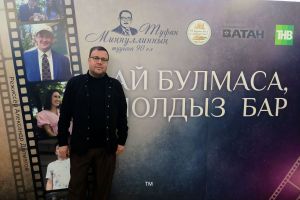 «Ай булмаса, йолдыз бар» сериалын журналистлар хозурына тәкъдим иттеләр