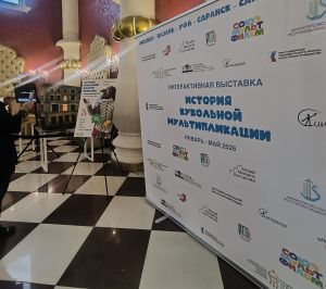 Курчак театрында яңа күргәзмә ачылды